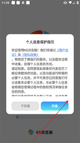 KS浏览器2025最新版