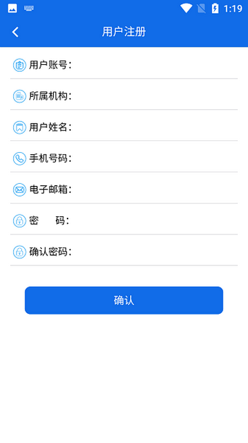掌上运维官方版