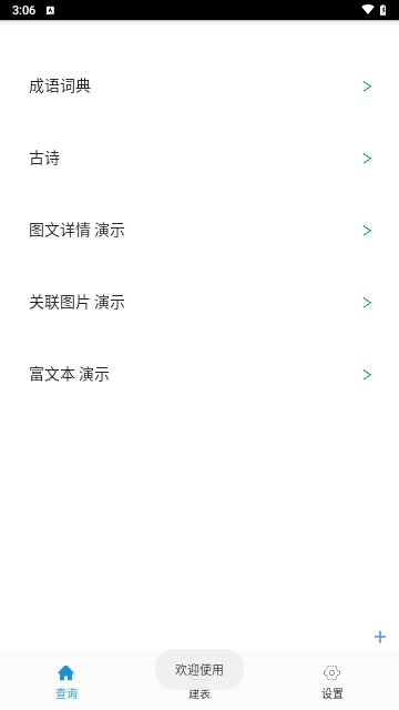 超级数据查看器安卓版