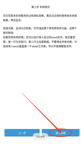 超级数据查看器安卓版