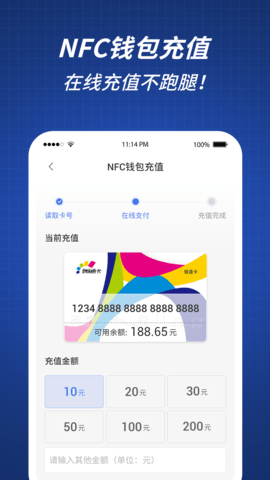渝通行手机版