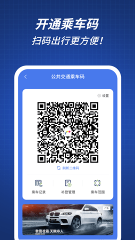 渝通行手机版