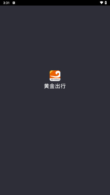 黄金出行司机端2025最新版