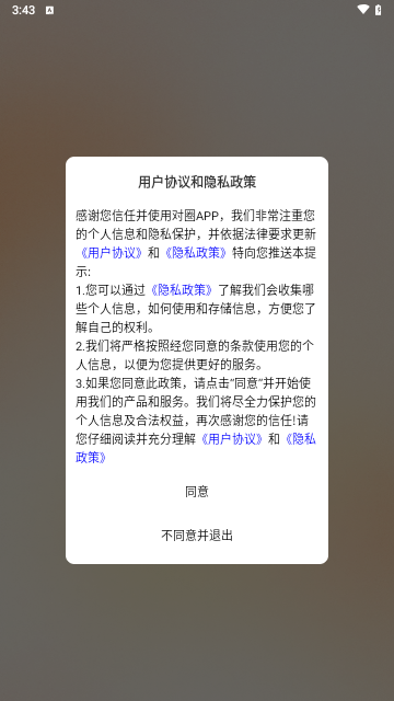 对圈职场最新版