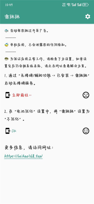 雷跳跳手机版