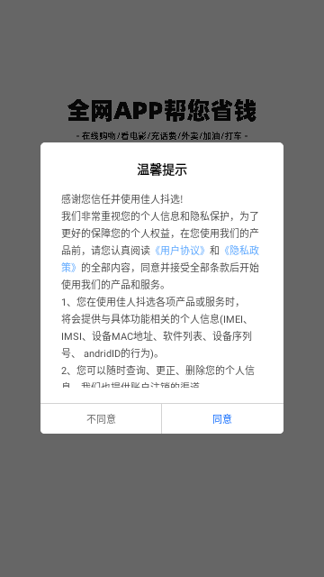 佳人抖选最新版