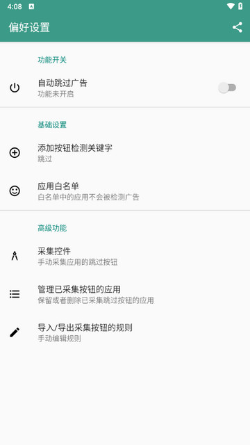 雷跳跳手机版