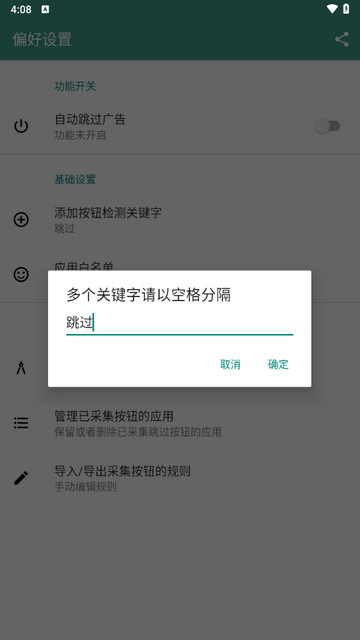 雷跳跳手机版
