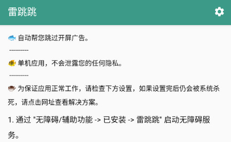 雷跳跳手机版
