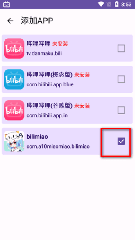 BiliDownOut手机版