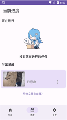 BiliDownOut手机版