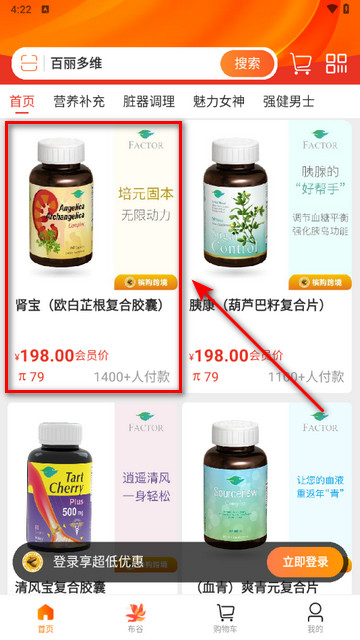 槟购跨境app