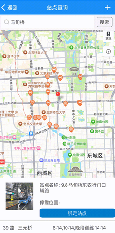 海淀驾校官方版2025