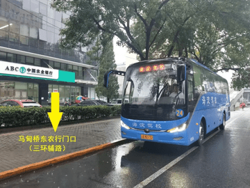 海淀驾校官方版2025
