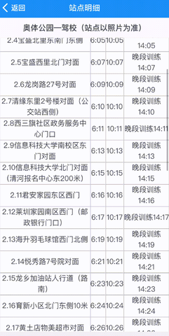 海淀驾校官方版2025