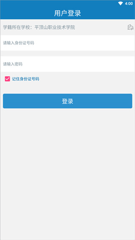 资助通2025最新版