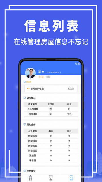 汇家找房2025官方版