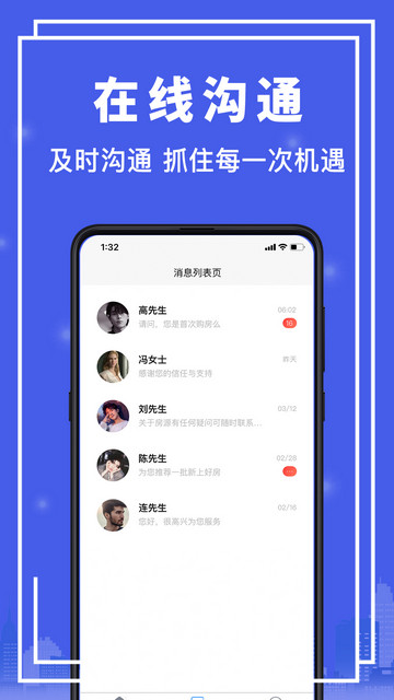 汇家找房2025官方版