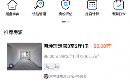 汇家找房2025官方版