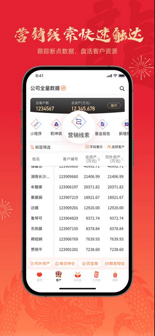 湘管家2025最新版下载