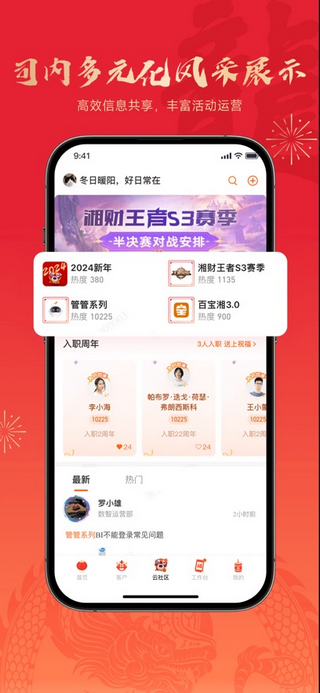 湘管家2025最新版下载
