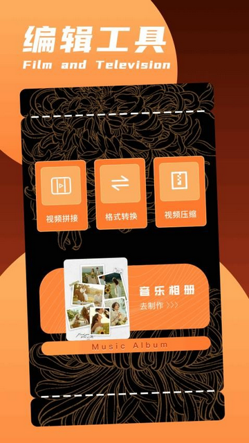 摘星影视播放器免费版