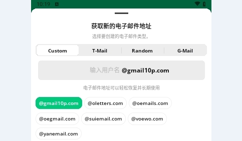 Instant Mail2025最新版