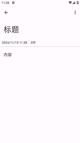 醒悟2025最新版