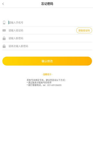 闵豆家园家长端2025最新版