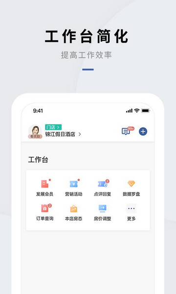 会员通官方版