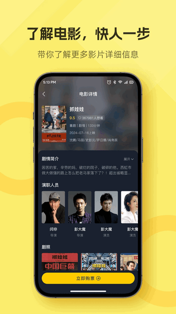 好票官方版