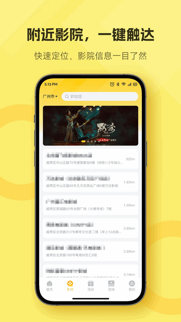 好票官方版