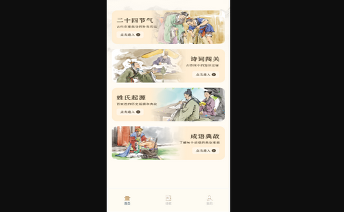 情怀古诗词最新版