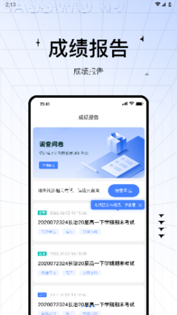 助学帮2025最新版
