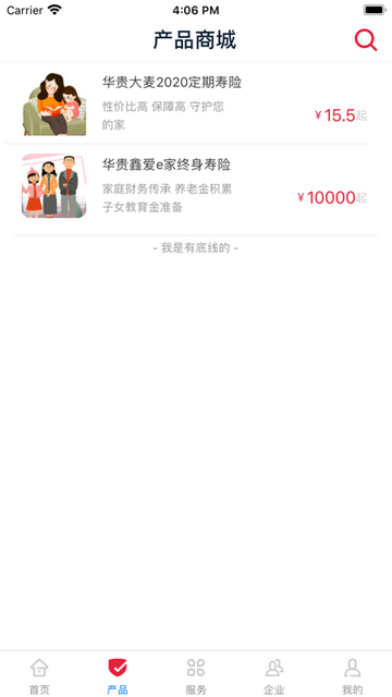贵保管家(i华贵)手机app