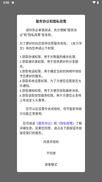 余力学文最新版