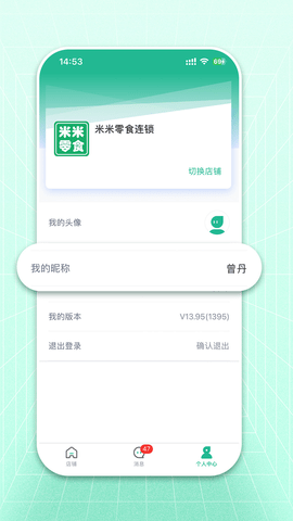 米米店铺最新版2025
