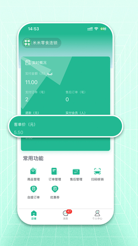 米米店铺最新版2025