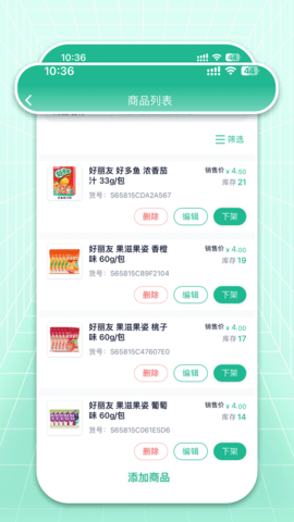 米米店铺最新版2025