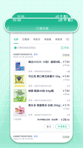 米米店铺最新版2025