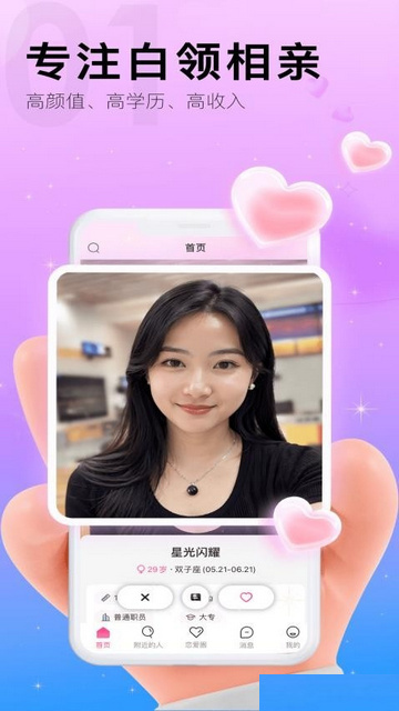 田蜜蜜婚恋最新版