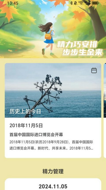 走路生金手机版