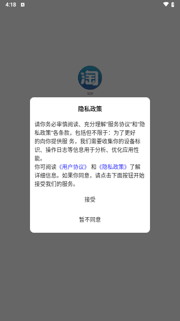 淘品网手机版