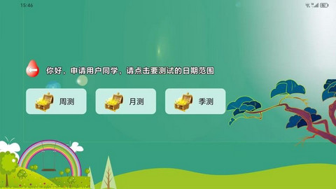 海豚单词王官方版