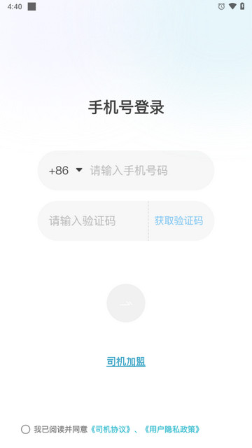 木丁出行司机最新版