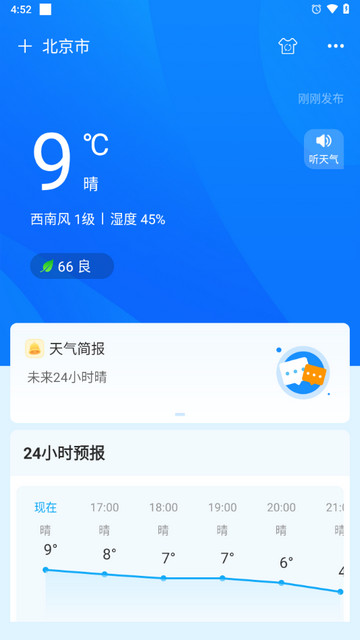 本时天气安卓版