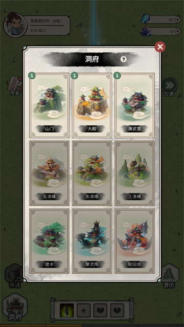 无限流修炼模拟器最新版