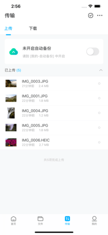 可道云手机版