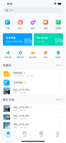 可道云手机版
