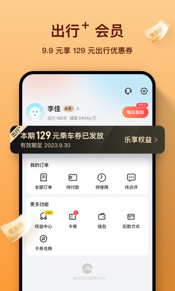 道行龙城免费版
